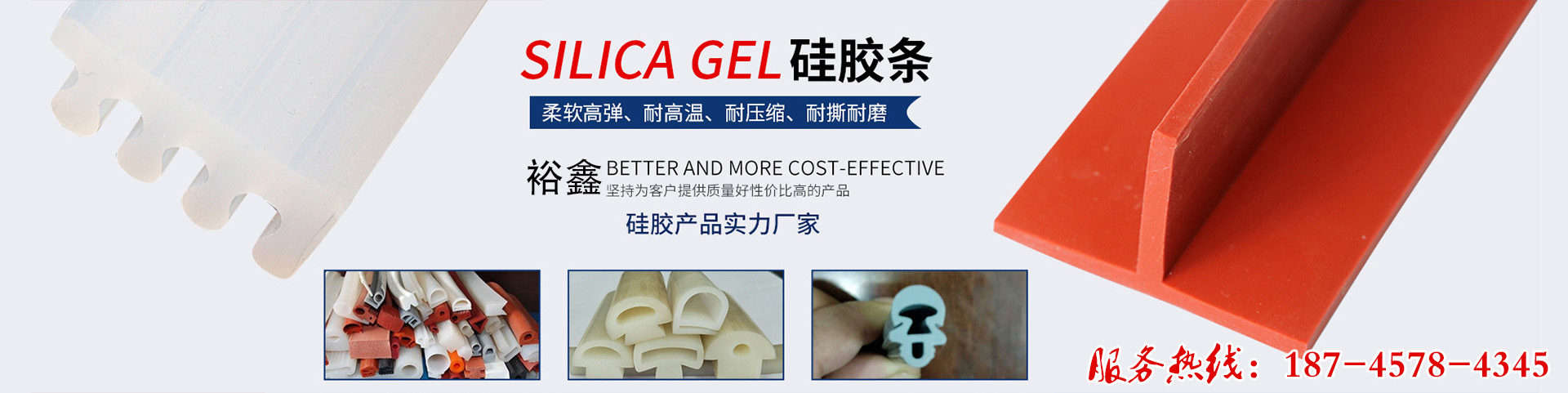 哈尔滨裕鑫塑胶制品有限公司